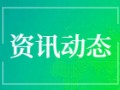 上海新增2个地理标志运用促进工程项目，奉贤黄桃和马陆葡萄成功入选 ()